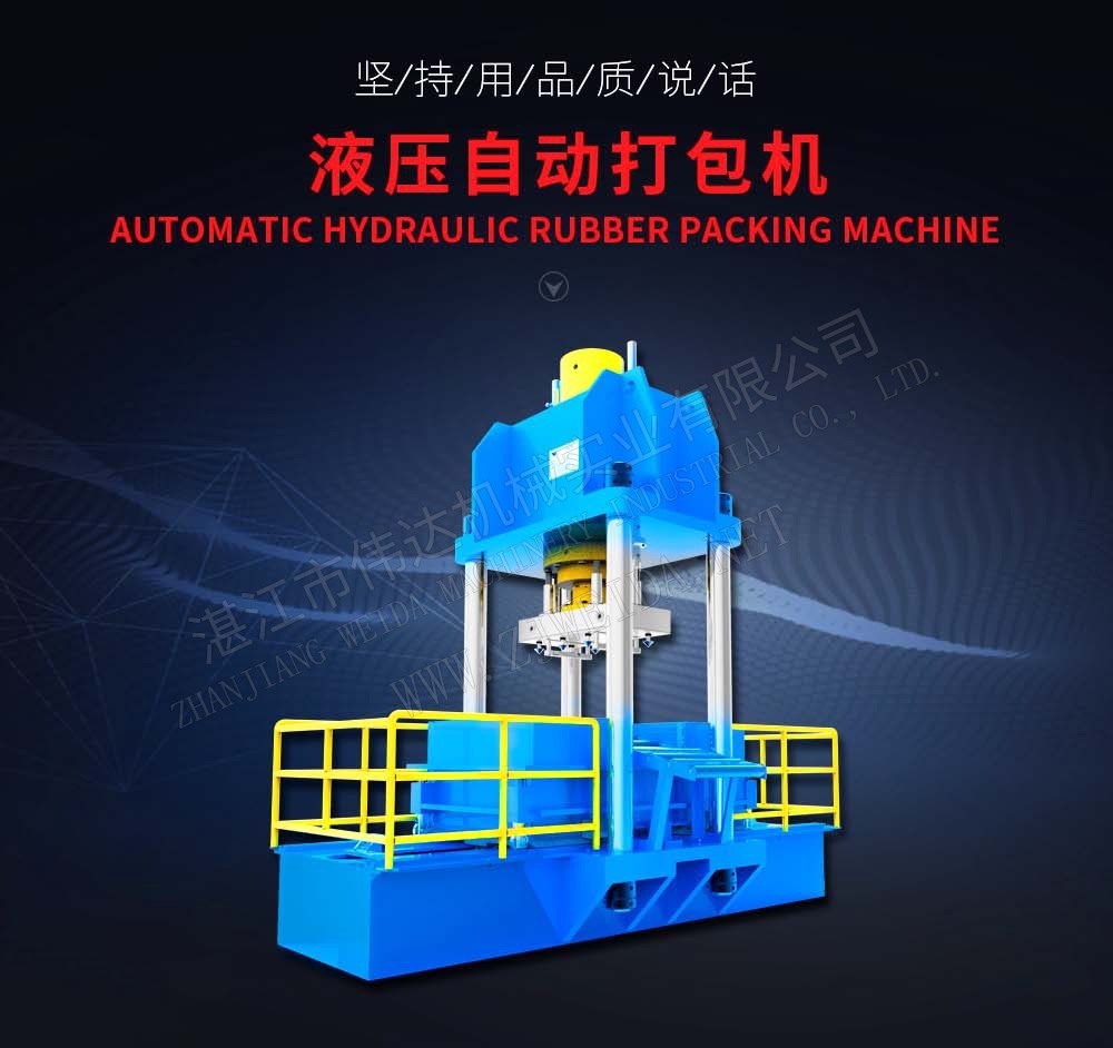 Automatic hydraulic rubber packing machine