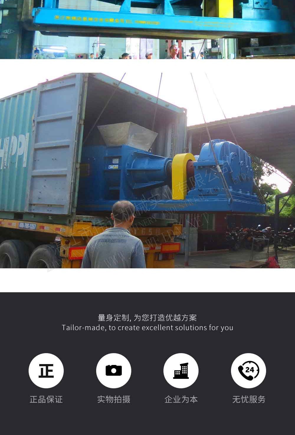 Cone screw crushing machine