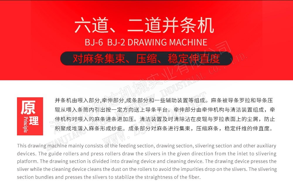 Drawing machine