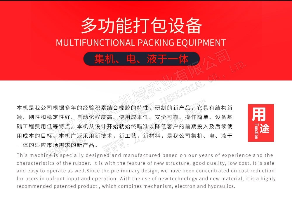 Hydraulic rubber packing machine