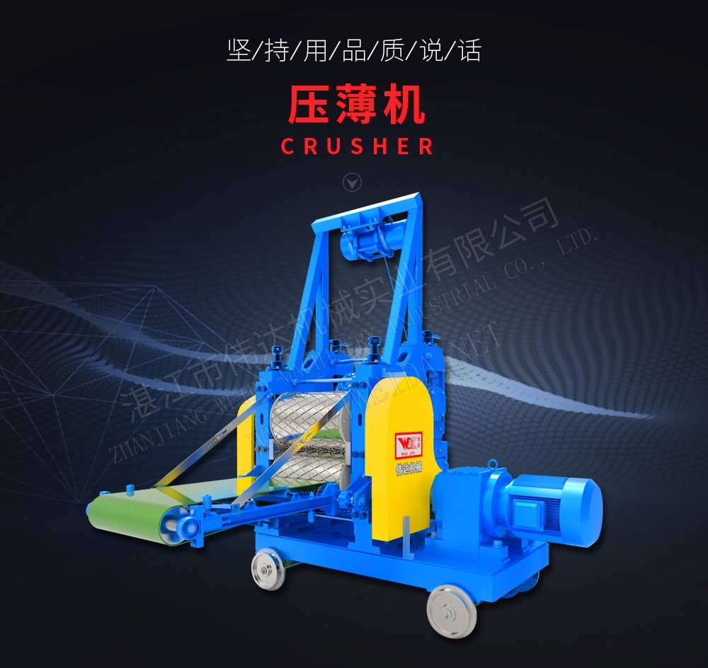 Crusher