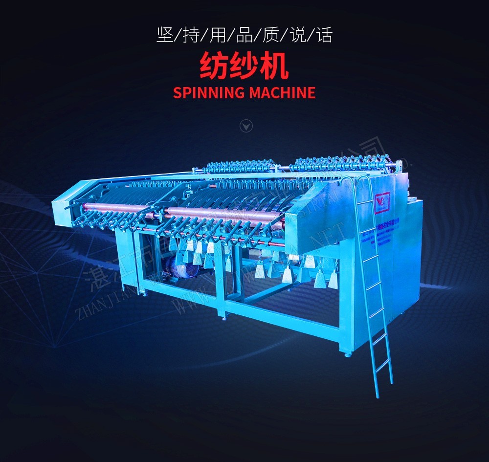 Spinning machine