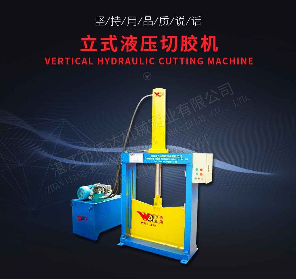 Vertical hydraulic cutting machine